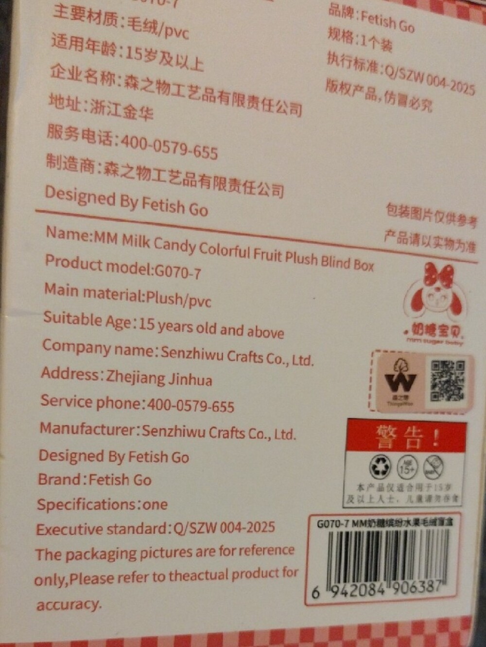 MM Sugar Baby Colorful Fruits Blind Box (Sealed) - Picture 6 of 8
